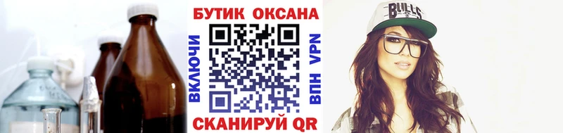 мега зеркало  купить наркоту  Минусинск  БУТИРАТ 99% 