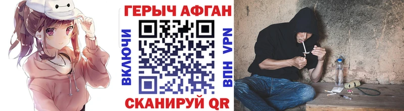 Героин гречка  Минусинск 