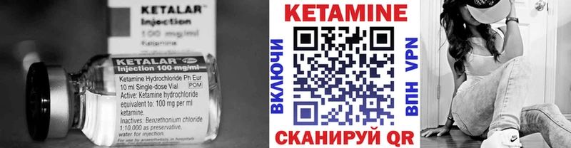КЕТАМИН VHQ  маркетплейс телеграм  Минусинск 