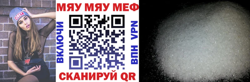 МЯУ-МЯУ мука  Минусинск 
